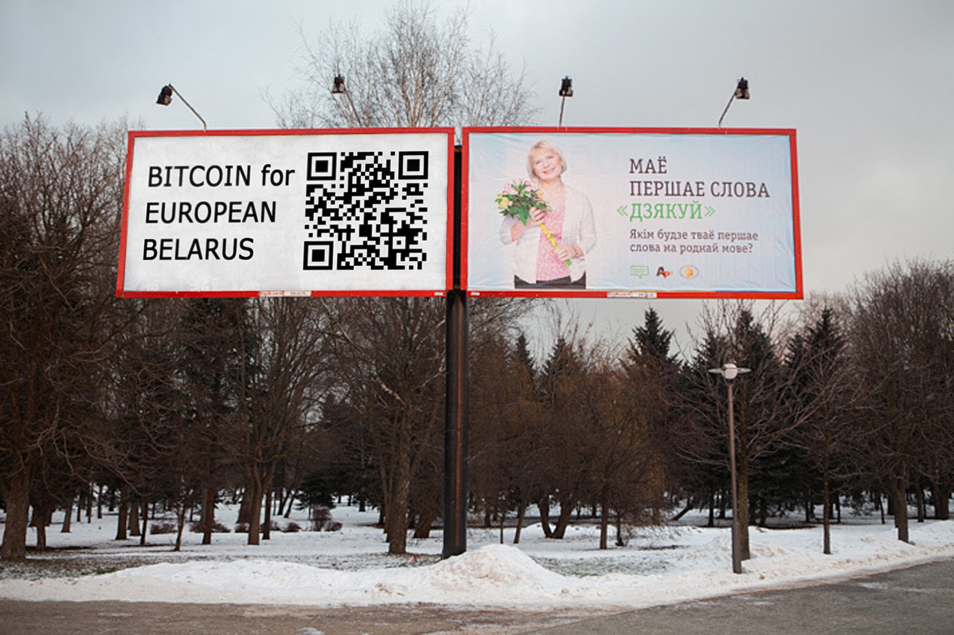 Криптовалютный рай Беларуси