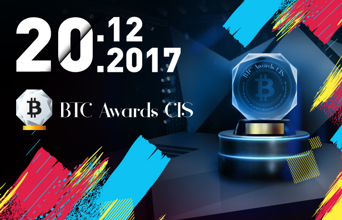 20 декабря в Киеве пройдет первая церемония награждения премии в области криптовалют и технологии блокчейн