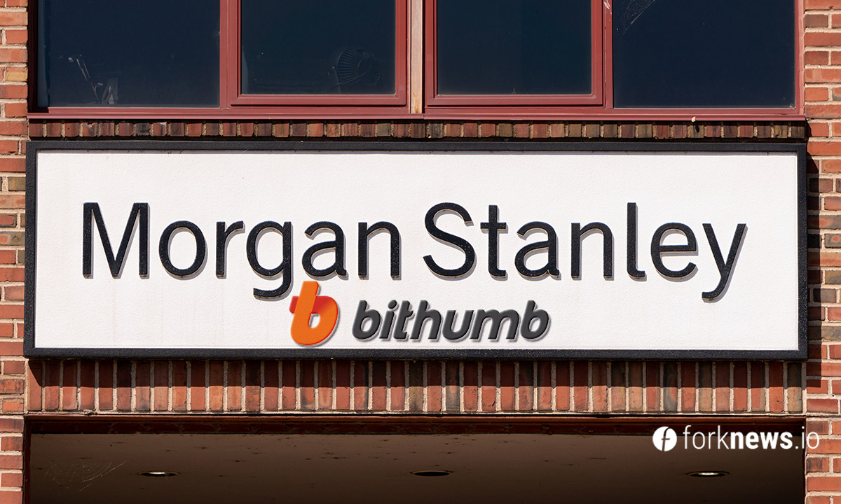 СМИ: Morgan Stanley хочет приобрести долю в Bithumb