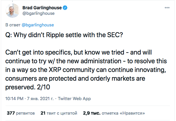 Глава Ripple раскрыл новые подробности об иске SEC
