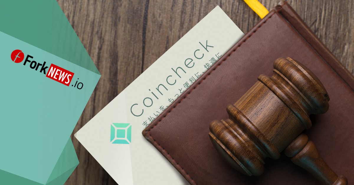 132 клиента подали коллективный иск против биржи Coincheck