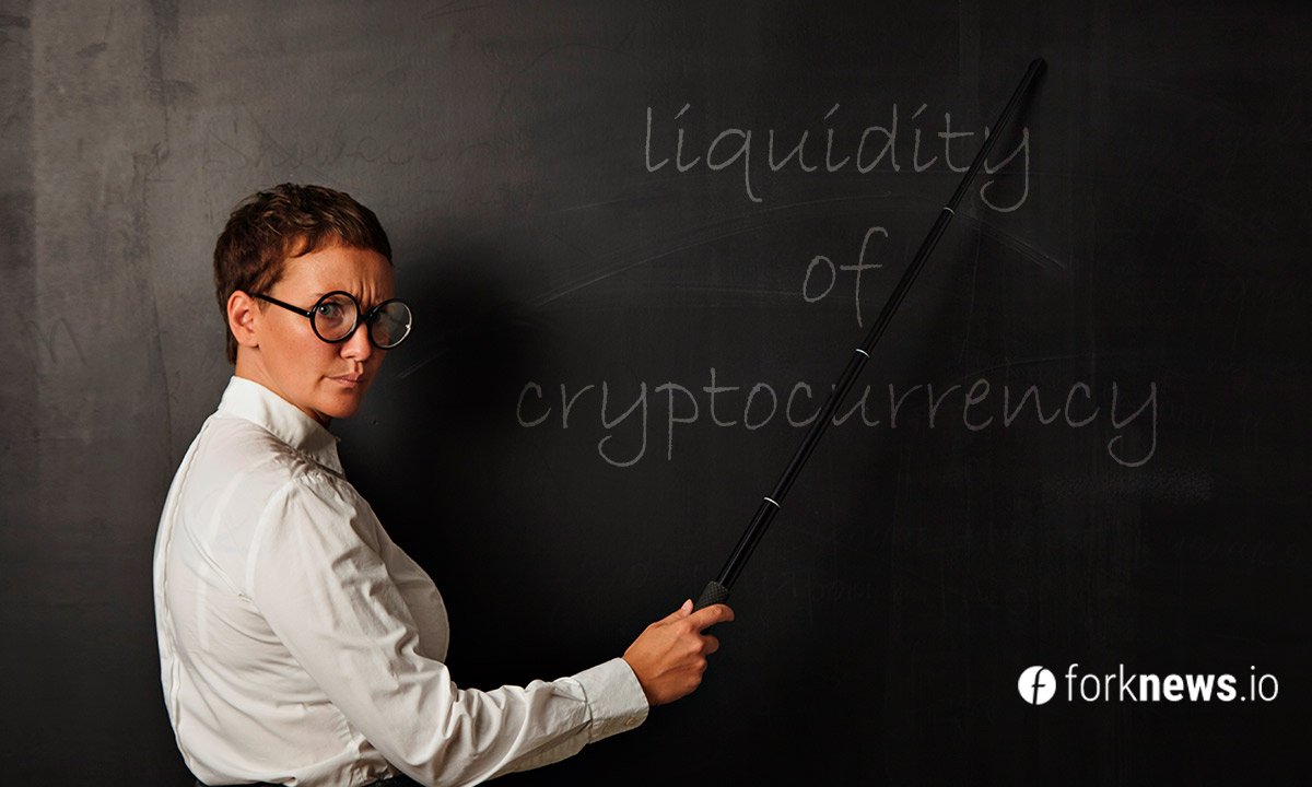 Что такое ликвидность криптовалют? Самые ликвидные биткоин биржи