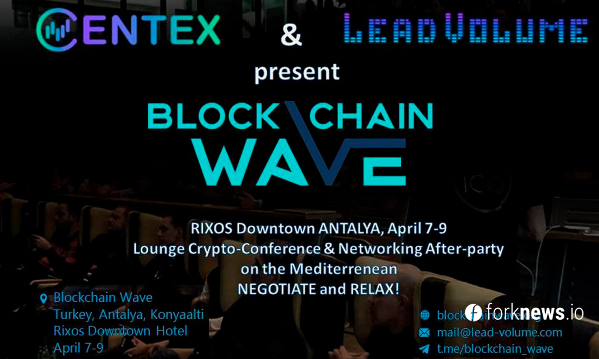 Blockchain Wave состоится 8 апреля в Анталье