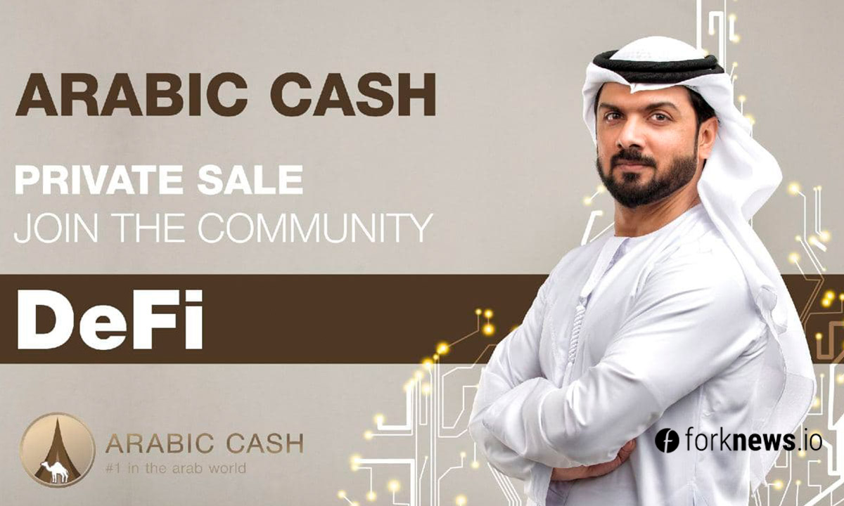 Как купить Arabic Cash? Как проходят торги Private Sale?