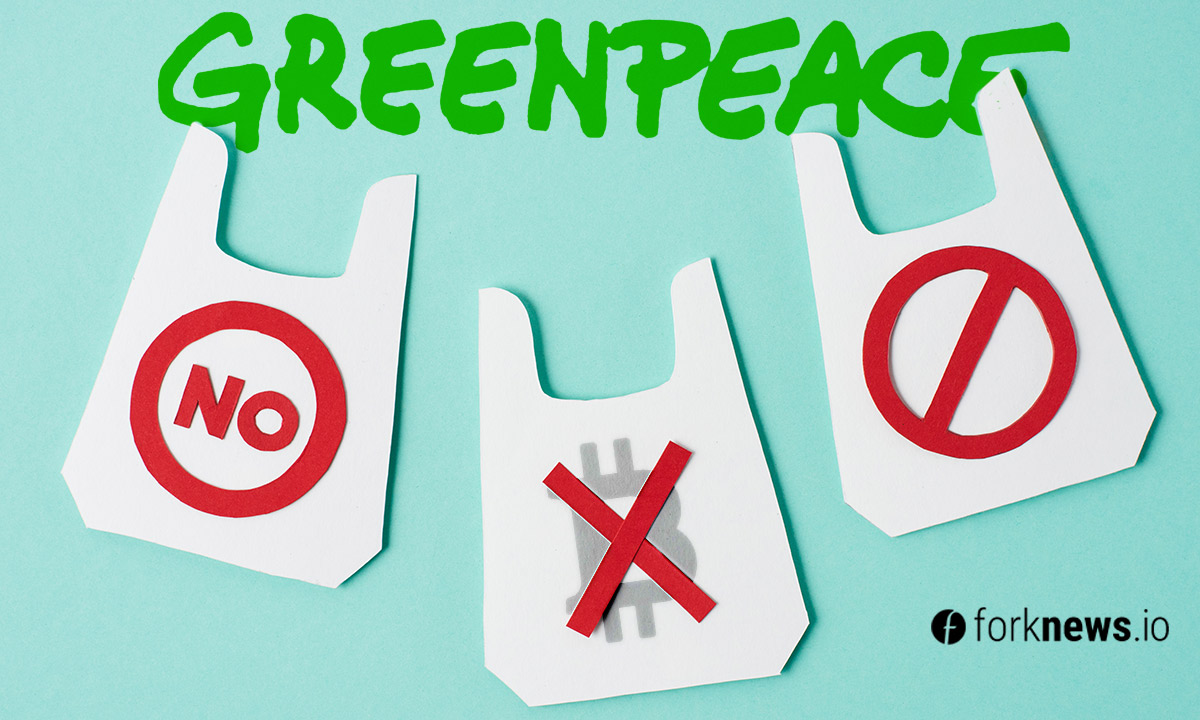 Greenpeace прекратит принимать пожертвования в Bitcoin