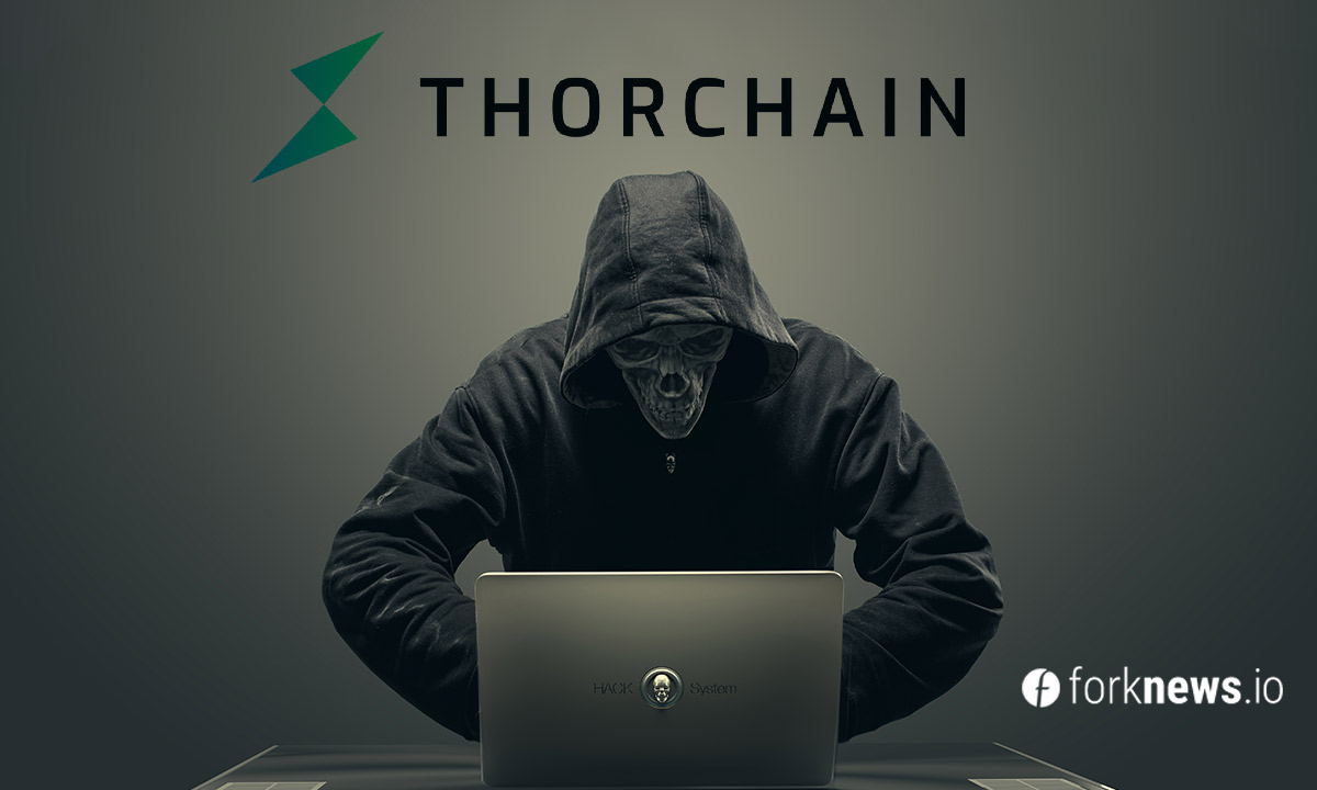 Проект THORChain потерял $7,6 млн из-за хакерской атаки  