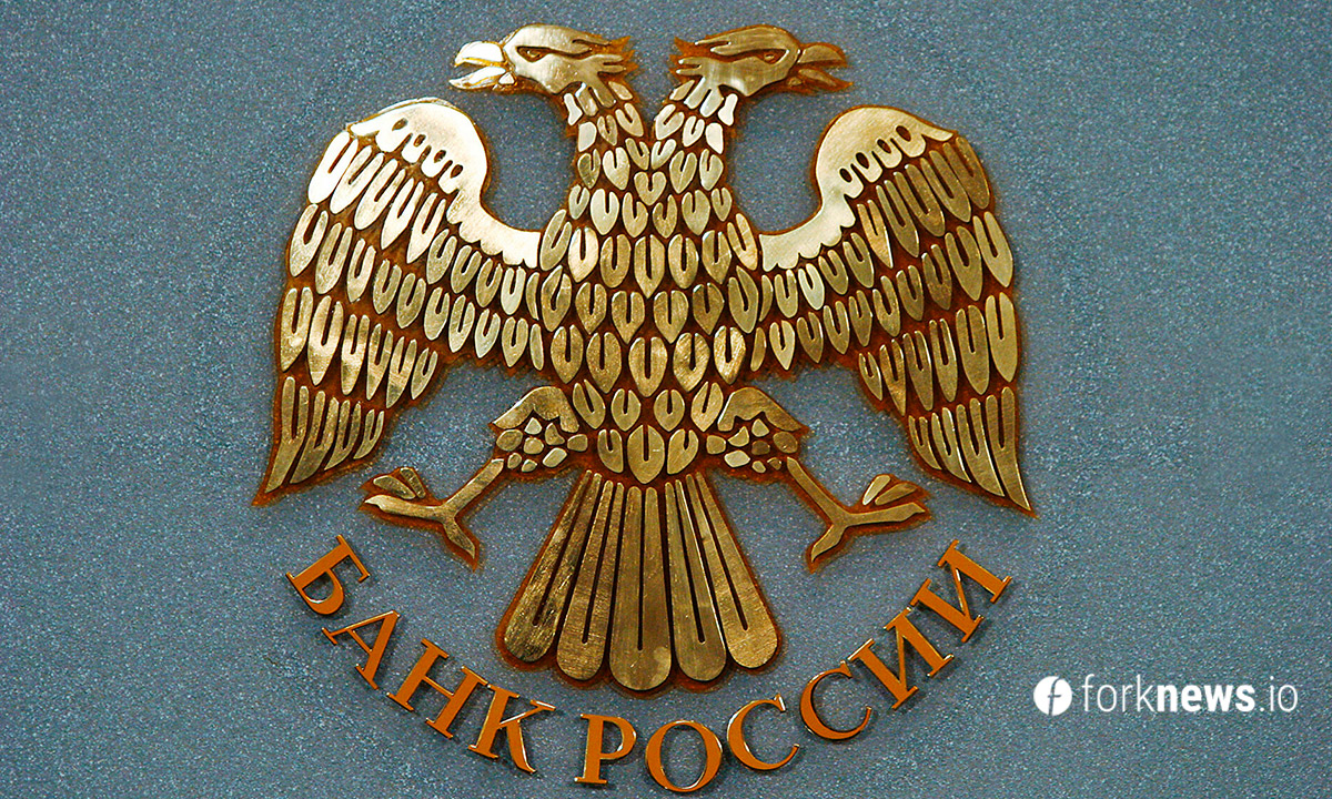 Банк России планирует зарабатывать на комиссиях за транзакции цифрового рубля
