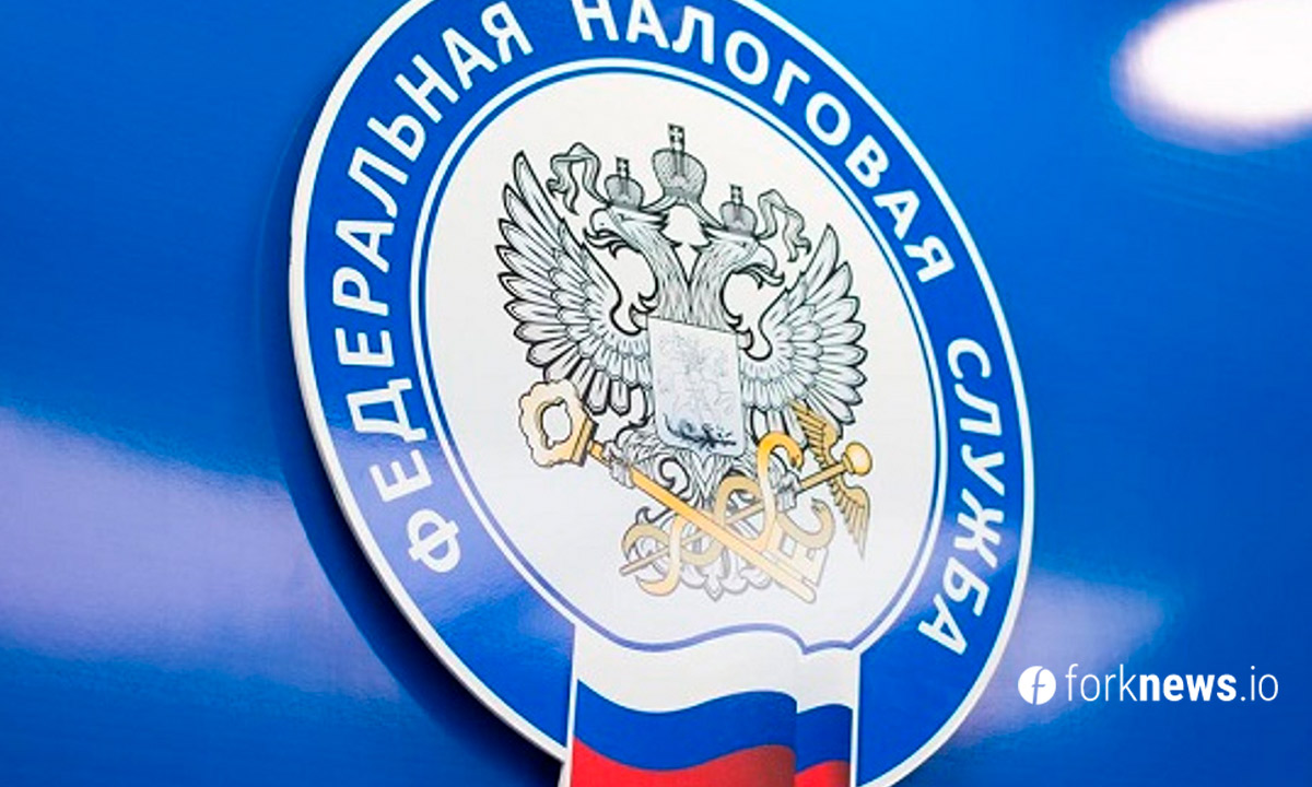 ФНС России плотно занимается рынком криптовалют