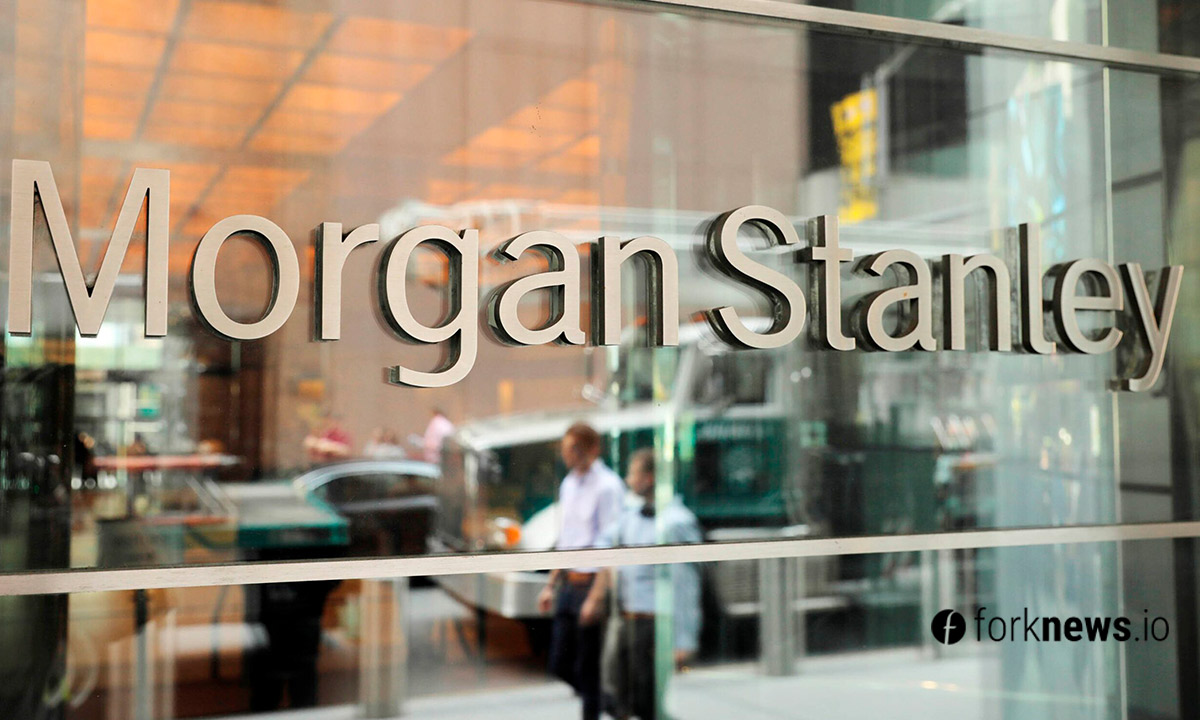 Morgan Stanley увеличил инвстиции в BTC фонд Grayscale