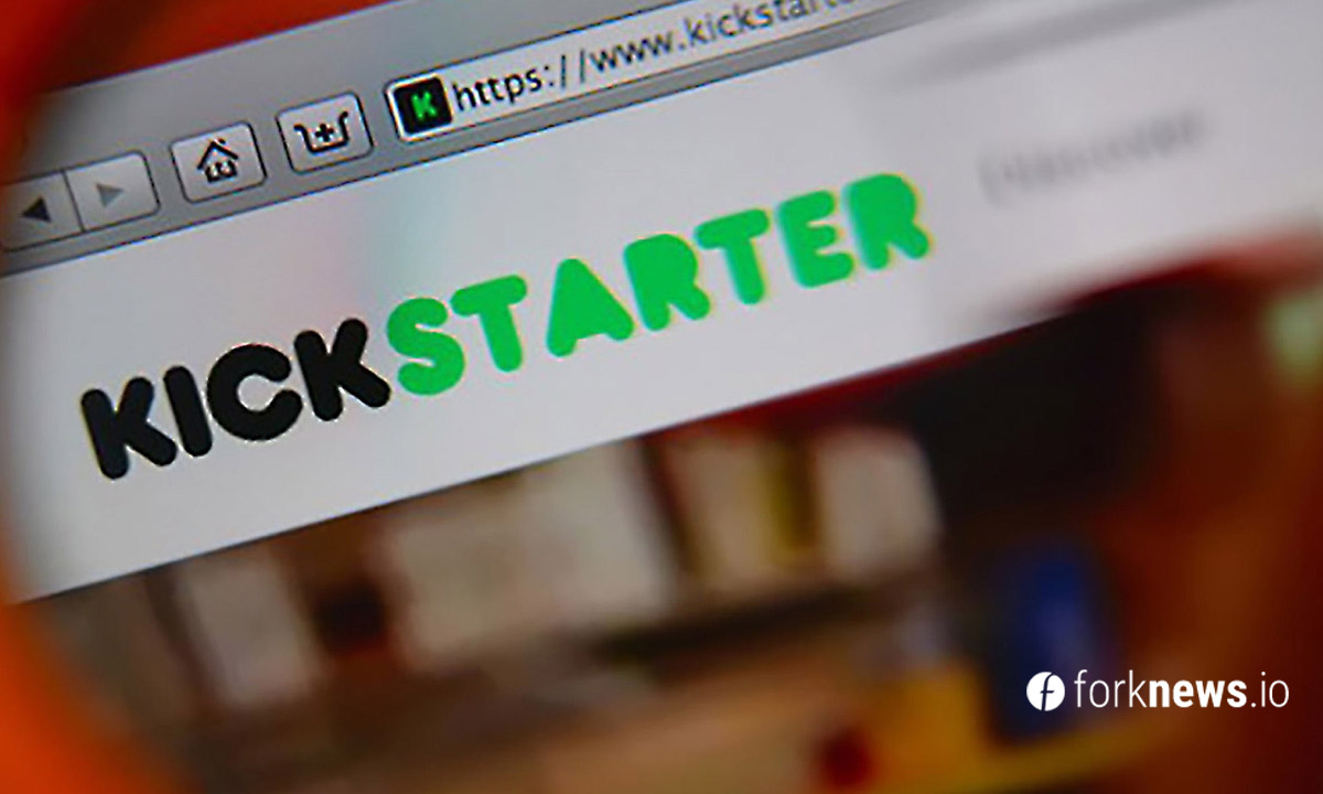 Kickstarter переместит краудфандинговую платформу на блокчейн