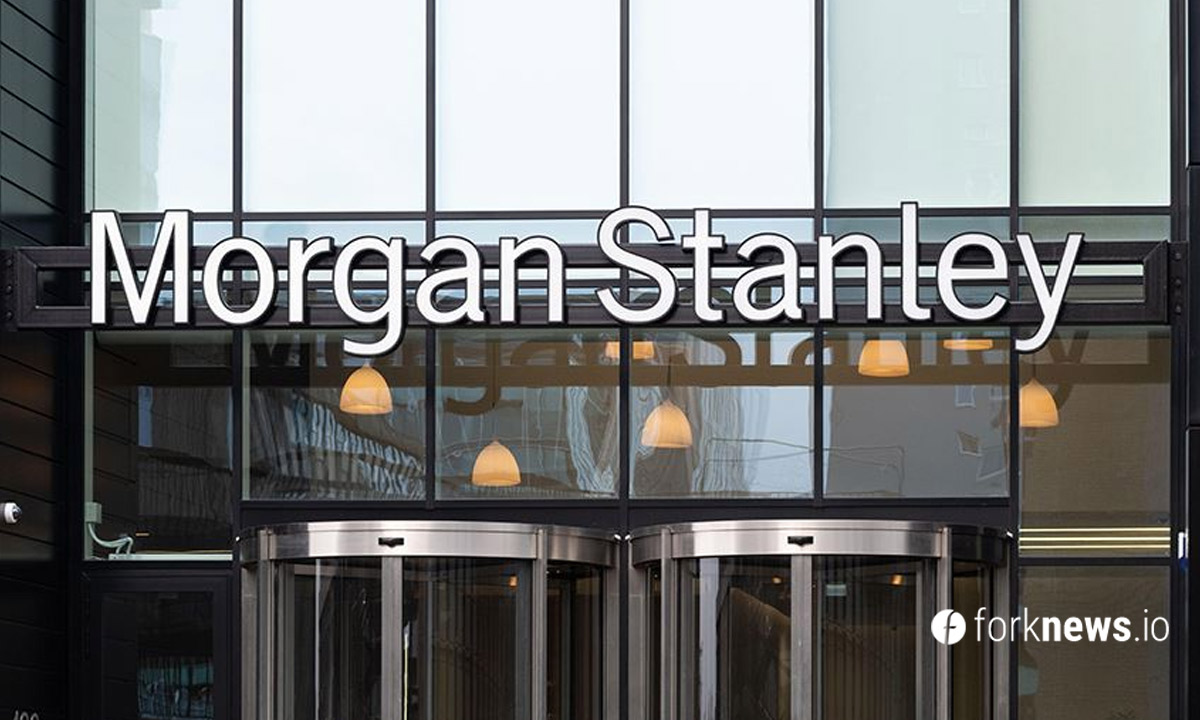 Morgan Stanley нарастил позицию в биткоин-трасте Grayscale